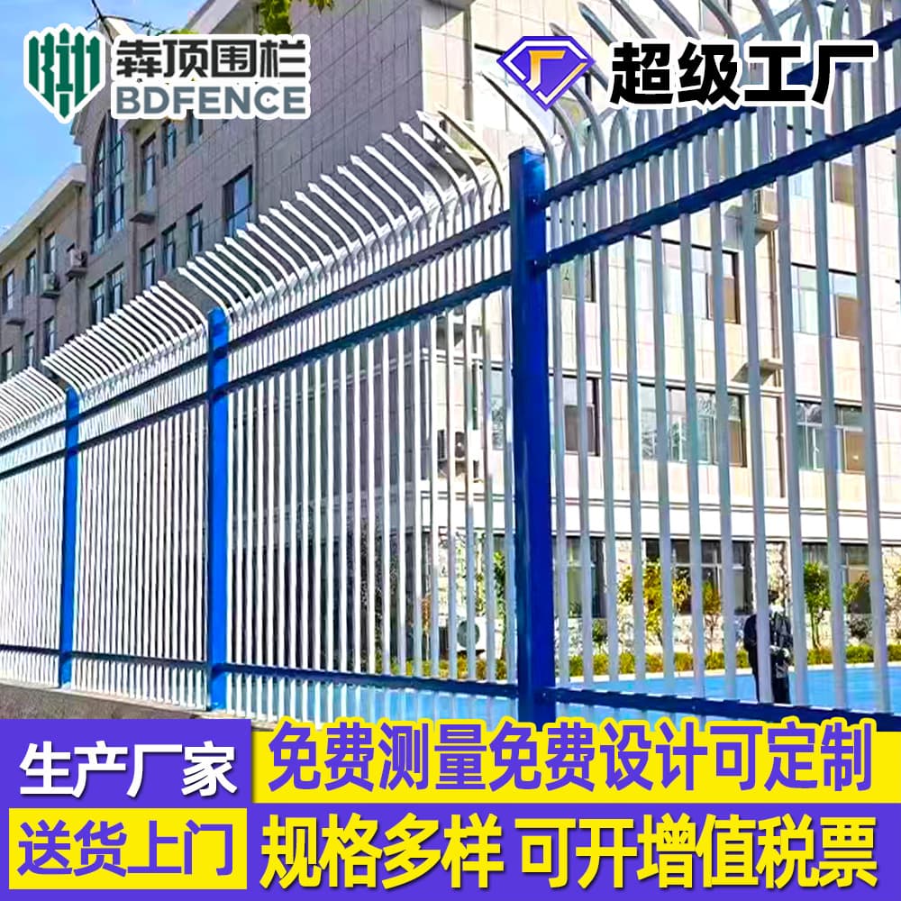 Zinc-steel fencing, school fences, residential area and factory area wrought iron isolation fences, villa courtyard custom protective railings