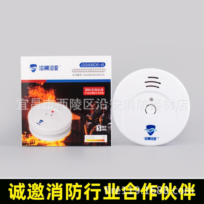 Yansu Yan'an Smoke Alarm 506 Standalone Smoke Detector Fire Alarm for Kitchen Home Smart Sensor