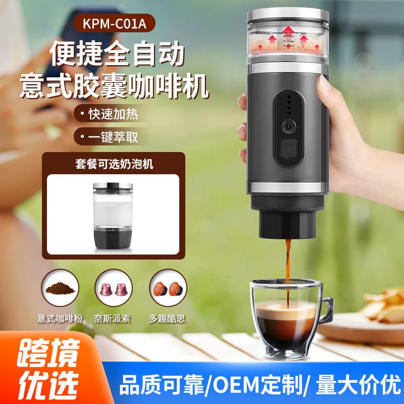 Drop Shipping Rechargeable Wireless Heating Automatic Espresso Capsule Coffee Machine Portable Outdoor Coffee Maker