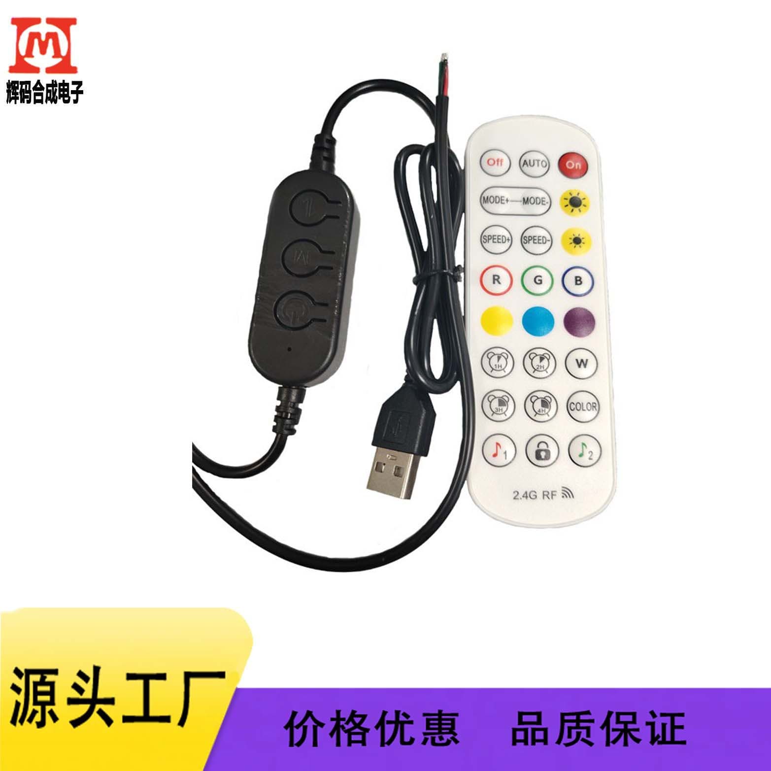 24-Key RGB Remote Colorful Controller 2.4G Remote Smartphone APP Smart USB Bluetooth Controller