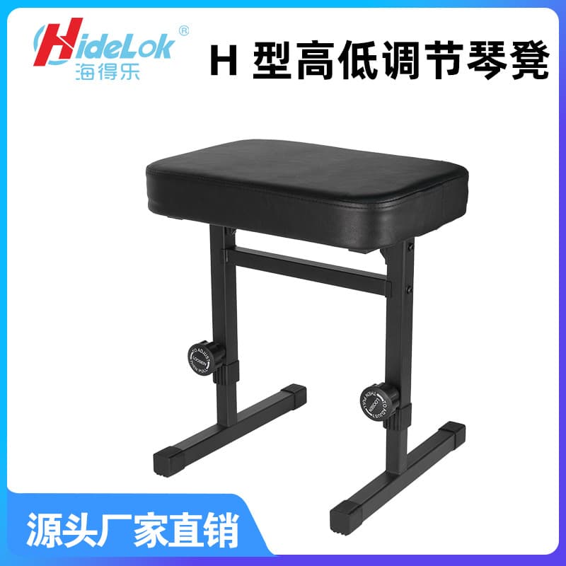 Adjustable height H-shaped piano stool chair PU leather single piano stool music performance high-end piano stool electronic keyboard