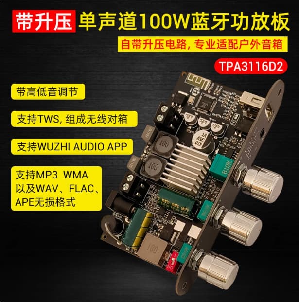 1001U with Boost Mono 100W Bluetooth Amplifier Board Bass/Treble Adjustment TWS Outdoor DIY Speaker TPA3116