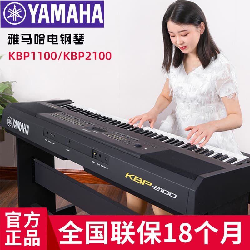 Yamaha KBP2100 88-Key Weighted Hammer Action Digital Piano for Home Beginners Exam Level KBP1100
