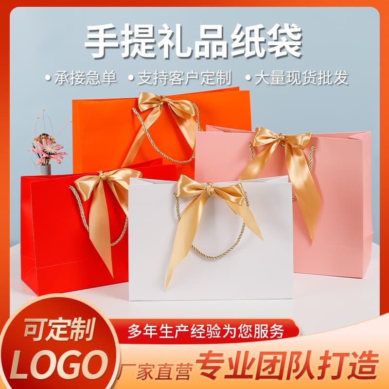 Bow gift bag paper bag clothing packaging bag wholesale cosmetic bag shopping bag handbag customizable with logo