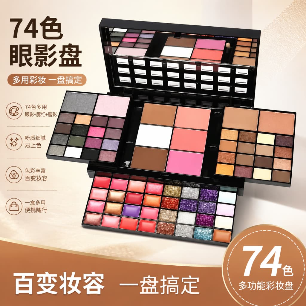 74-Color Eyeshadow Palette Set, Colorful Glitter Eyeshadow Blush Foundation Cream Lip Gloss Full Makeup Palette Kit