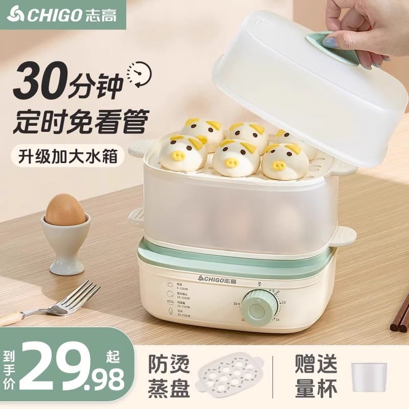 Chigo egg cooker with automatic shut-off, home multifunctional double-layer small steaming and boiling all-in-one breakfast machine
