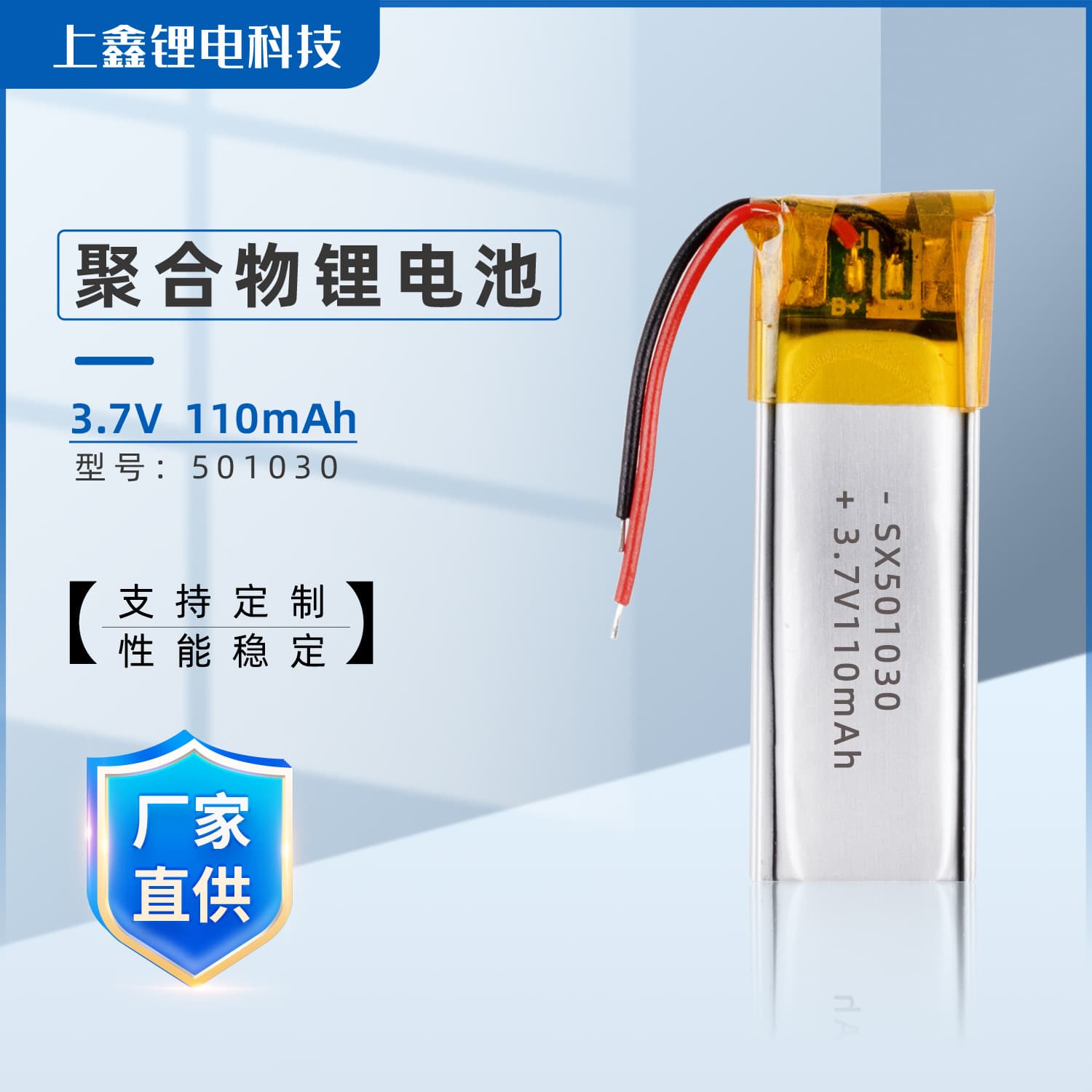 3.7V Polymer Lithium Battery 501030-110mAh Rechargeable for Bluetooth Speakers, Shavers