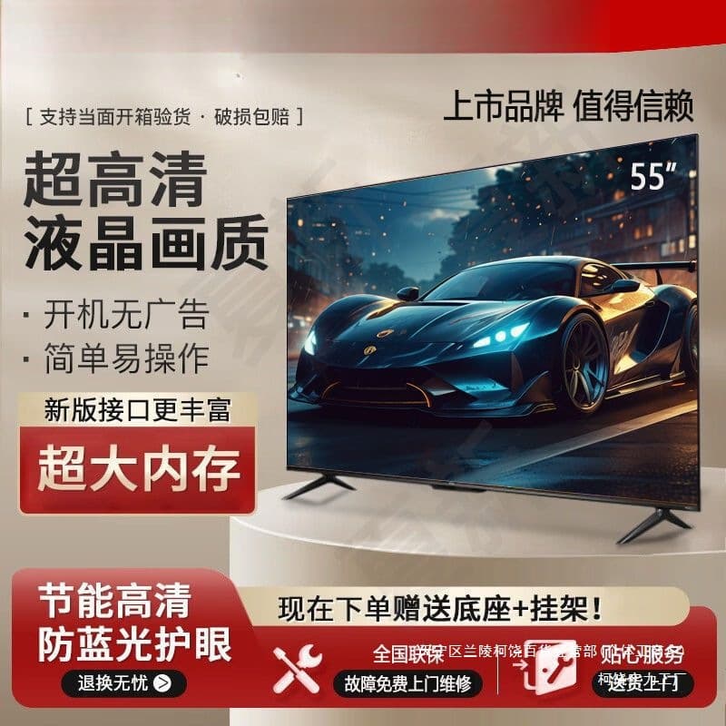 Xiaxin 2025 New Model LCD TV, 40/50/55/65/75-inch HD Voice Smart Network Home Use