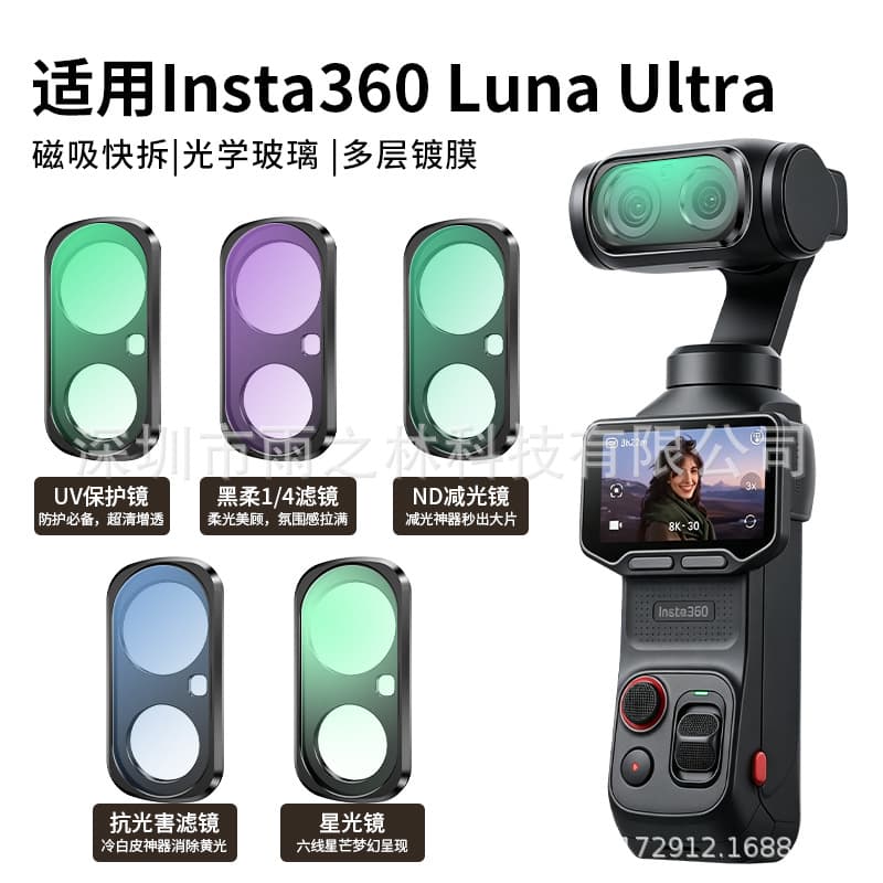 Compatible with Insta360 Luna Ultra Filter Magnetic UV Filter CPL Filter Black Mist Filter ND Filter