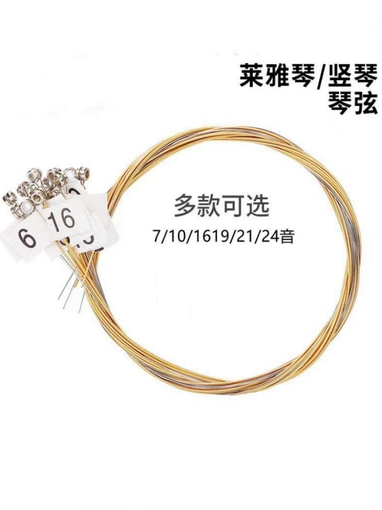Lyre strings for small harp, 7-string or 24-string finger-plucked lyre strings, 7/2/3 tone accessories.