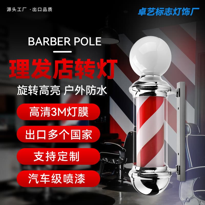 Directly supplied from the manufacturer, 75cm hairdressing rotating light, chrome-plated bulb, hairdressing salon light, Barber Pole cross-border model