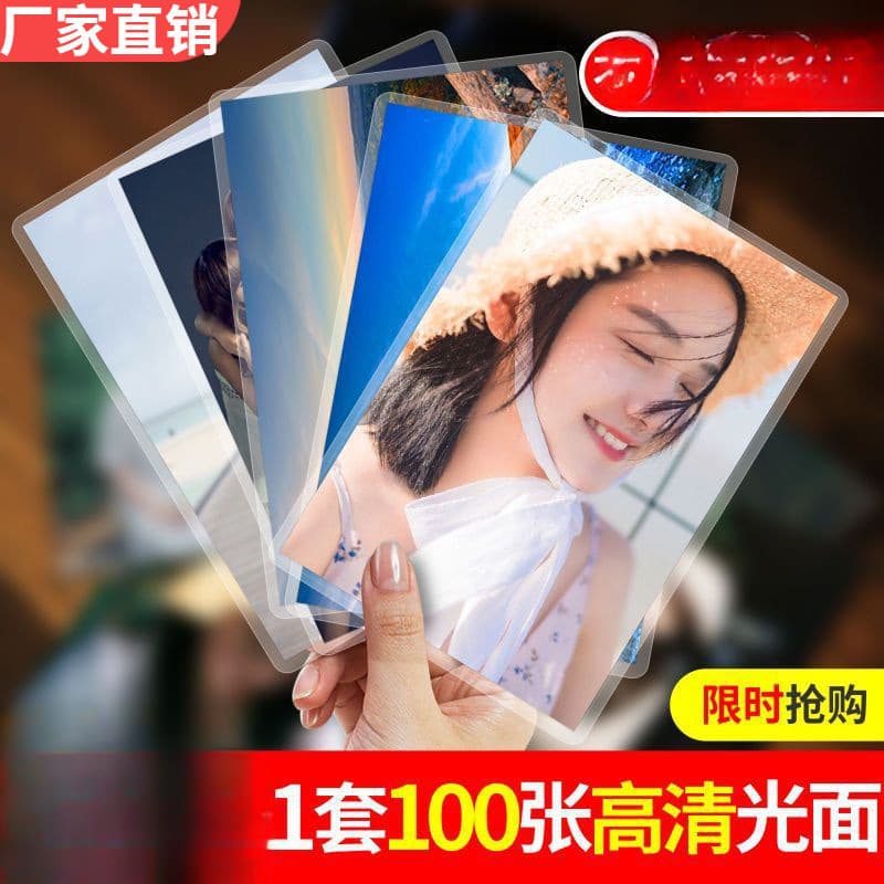 Photo Printing Free Lamination Inch Photo Print Develop Photos Mobile Photos High Resolution Wholesale
