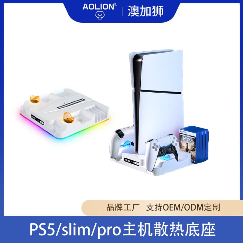 Universal Cooling Base Disc Storage Rack For PS5 Slim Console DualSense Controller Charging Station