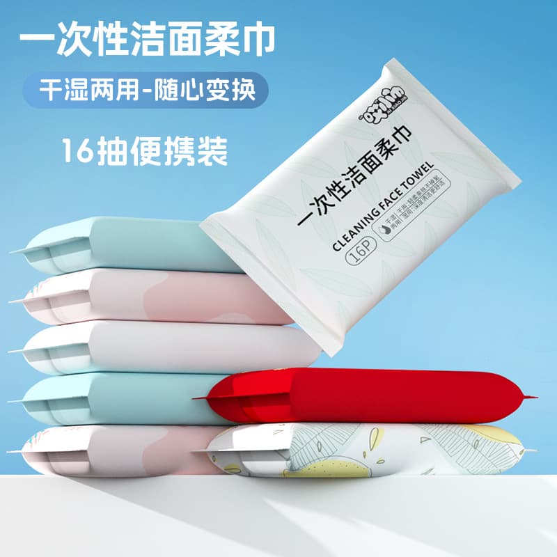 Disposable face towel, portable travel size, dormitory soft cotton towel, women's cleansing and makeup remover towel, wet and dry towel for pregnant and infant babies