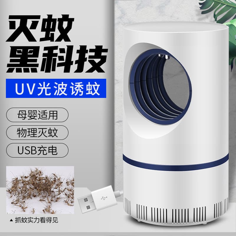 Factory Direct Photocatalytic Small Sky Eye Mosquito Killer, USB Maternity Blue Light LED Suction-type Repellent Cross-border Trade