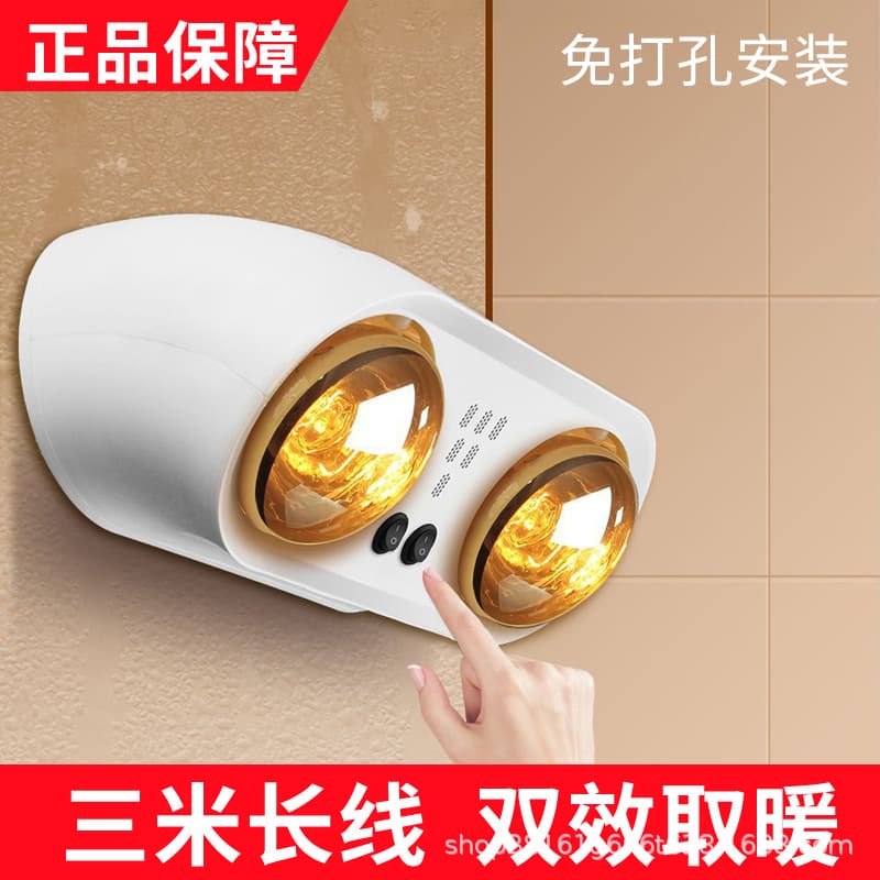 Bath Heater 03 Wall-mounted No-drill Waterproof Heating Bulb Bathroom Bathing Room Hanging Wall Lamp Warm Air Warm Toilet Quick Heat