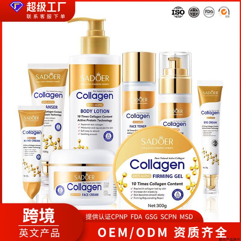 Cross-border Foreign Trade SADOER Collagen Anti-Wrinkle Body Lotion Moisturizing Face Cream Collagen Skincare Series