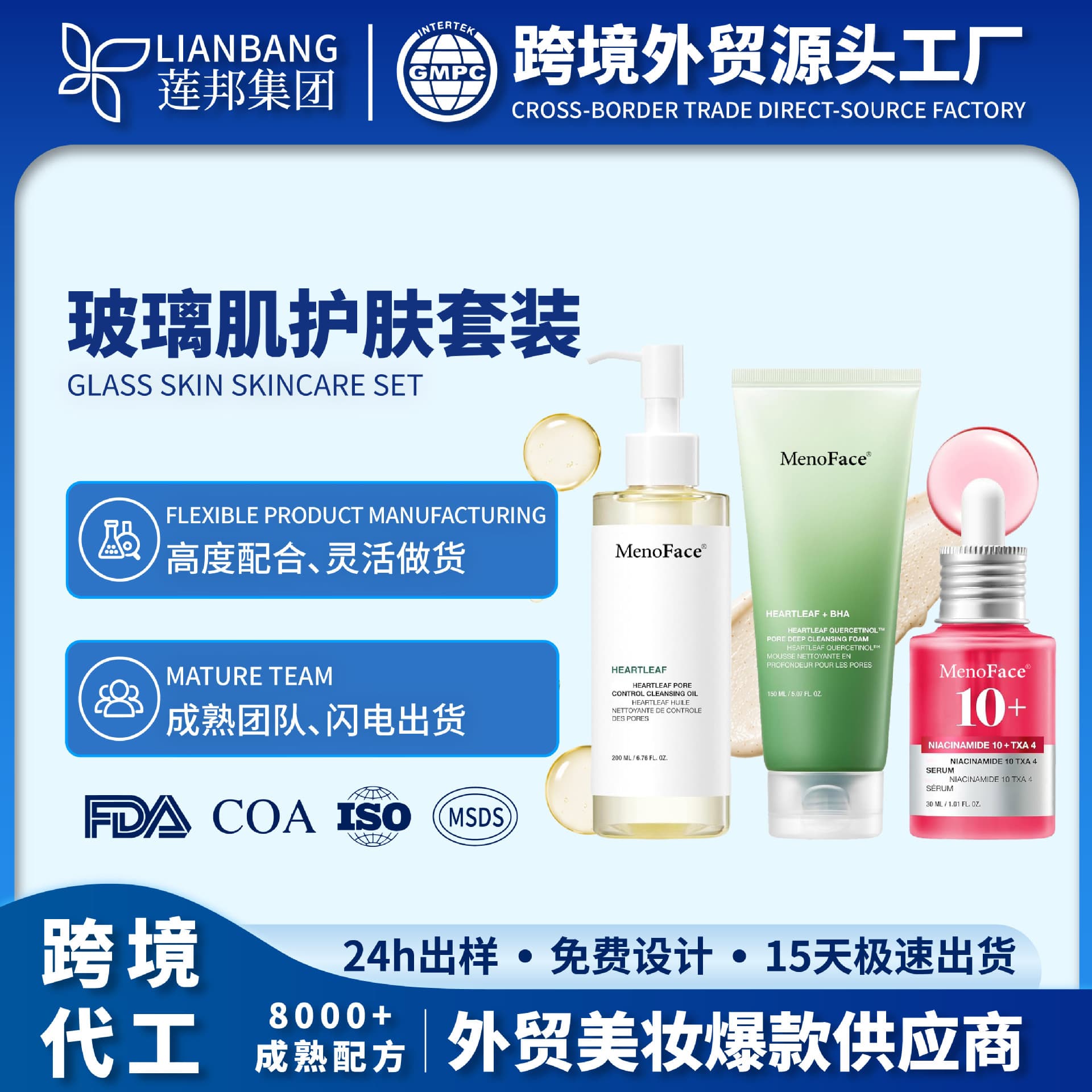 OEM Custom Three-Step Glass Skin Starter Set Facial Hydrating Moisturizing Gentle Skin Care Kit