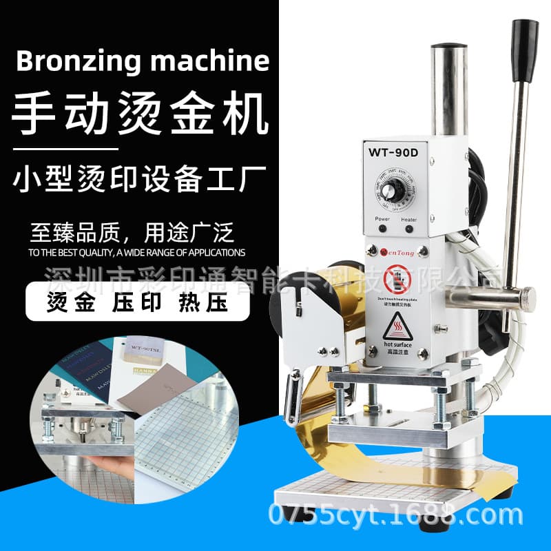 Small Manual Leather Hot Stamping Machine PU Leather Branding Embossing Machine Packaging Label Marking Indentation Heat Press Foiling Machine