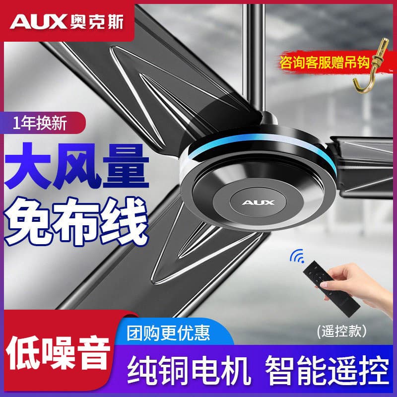 Aux 1400 Ceiling Fan with Three Black Blades, Remote Control for Home Use, and 56-Inch Five-Blade Industrial Electric Fan