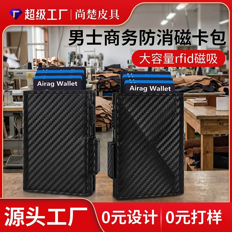 Cross-border Anti-Skimming Demagnetization Bank Card Holder, Dollar Wallet, RFID Magnetic Card Sleeve, Credit Card Case Customizable