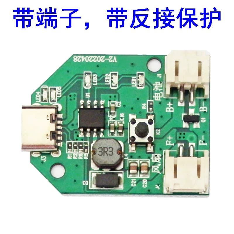 Rechargeable Brushless Fan Control Board, Lithium Battery Boost 9V 12V Drive Module, Repair Accessories DIY Circuit Board