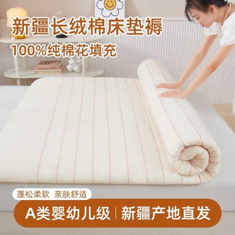 Xinjiang Cotton Mattress Pads, Student Dormitory Padding, Class A Handmade Cotton Quilts, Thickened Home Use Bottom Layer