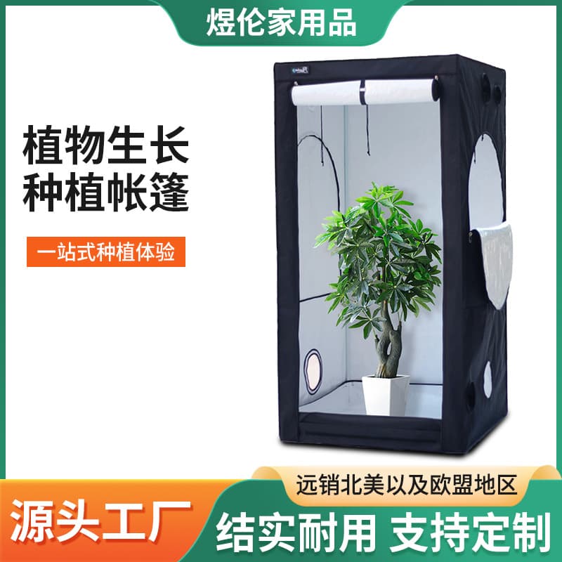 Cross-border 600D Oxford aluminum-coated hydroponic plant growth tent 240*240*220cm greenhouse planting tent