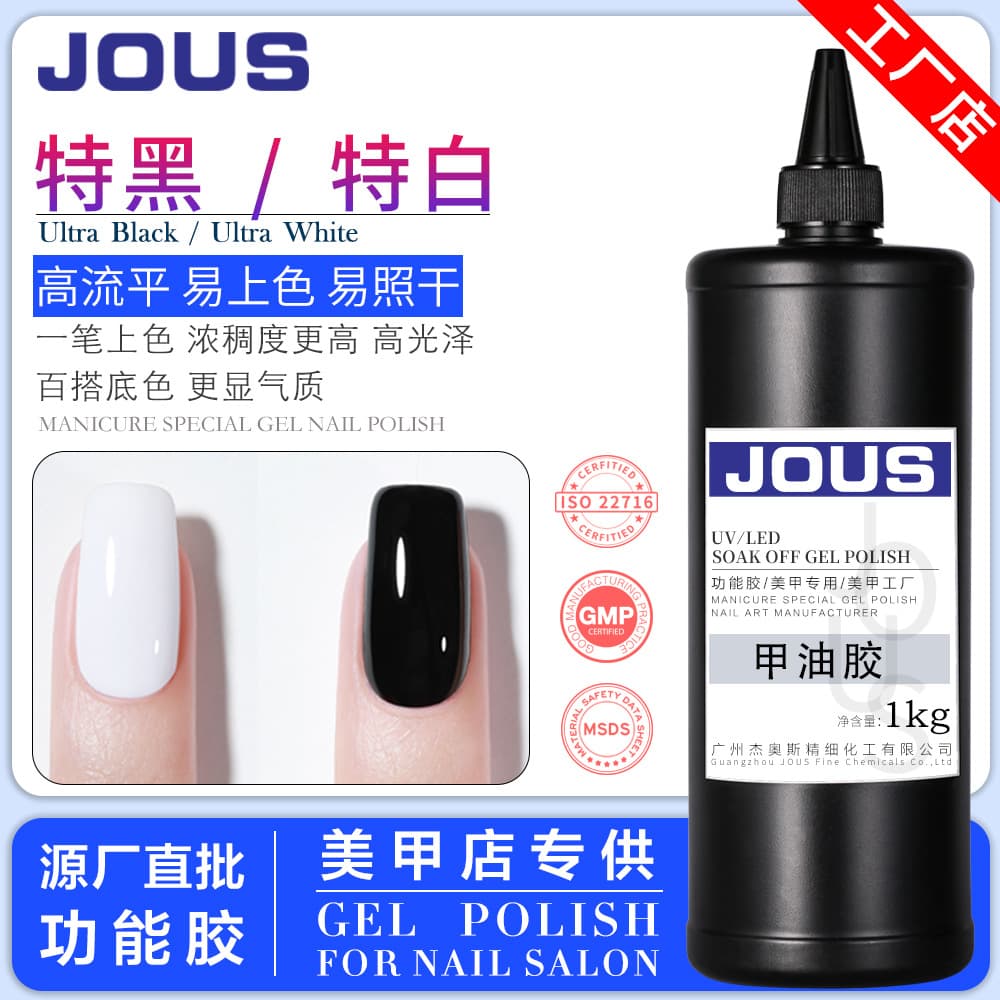 Guangzhou Jieaosite Black and White Gel Nail Polish One-Coat Coloring Nail Salon Special Large Bottle Bulk Factory Wholesale