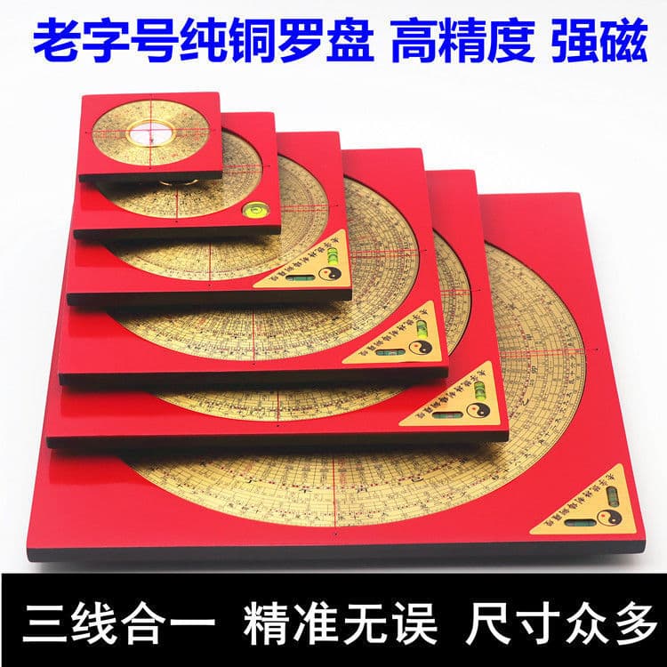 Time-Honored Compass Brand 3/5/6/8/10 Inch San Yuan San He Professional Feng Shui Plate High-Precision Pure Copper Face