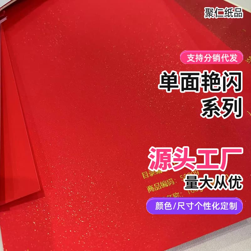 In Stock Single-Sided Glitter Gold Specialty Paper for Christmas, New Year Celebrations, Hot Stamping Gift Red Envelopes, Factory Direct