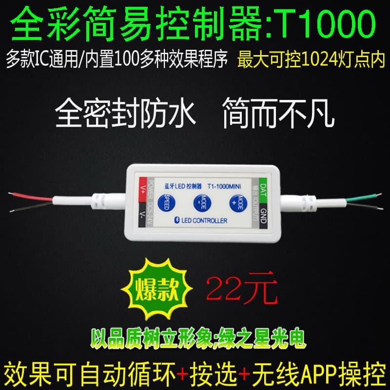 5050RGB LED strip with mini Bluetooth mobile app smart decorative LED advertising signboard border controller