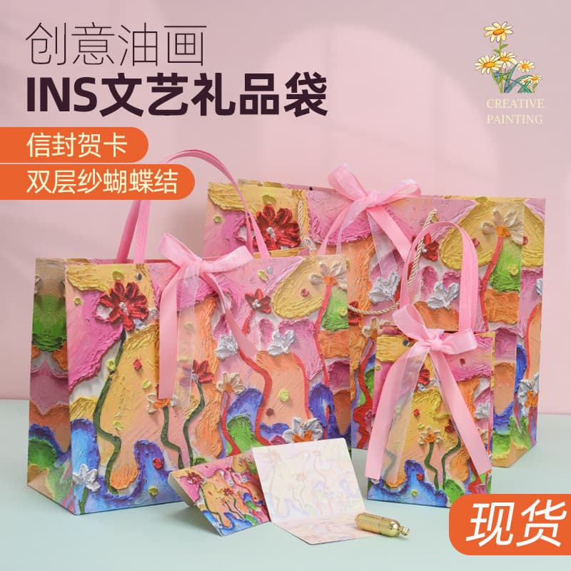 Shengkai ins Light Luxury Fashion Cosmetic Gift Bag Perfume High-end Clothing Store Thickened Handheld Shopping Bag Paper Bag