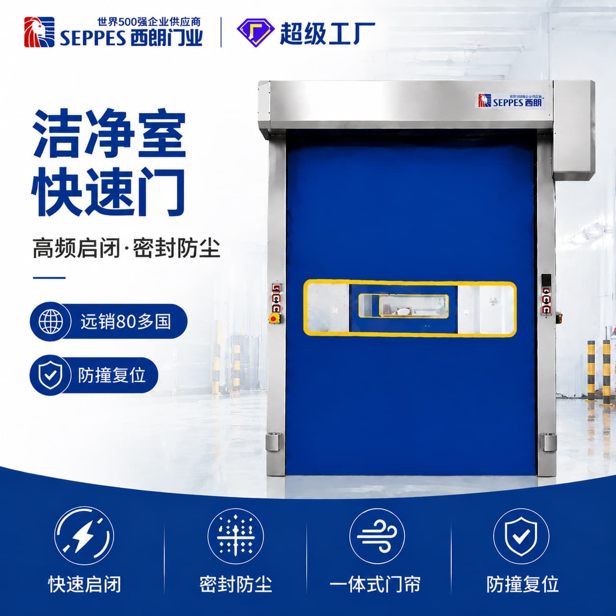 Suzhou clean room rapid door manufacturer dust-free API workshop pressure difference resistant dust-proof PVC insect-proof rapid door