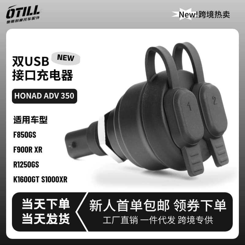 Universal for BMW F900R R1250GS Cigarette Lighter USB Dual Port Charger Motorcycle Accessories