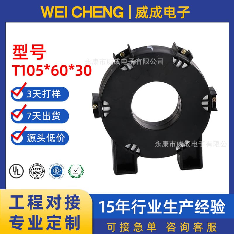 105*60*30 amorphous cores, nanocrystalline magnetic rings, metal soft magnetic materials for welding machines, and amorphous transformer cores.