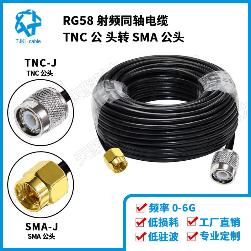 TNC to SMA RG58 RF coaxial cable assembly, high-frequency signal antenna feeder, low-loss 20m