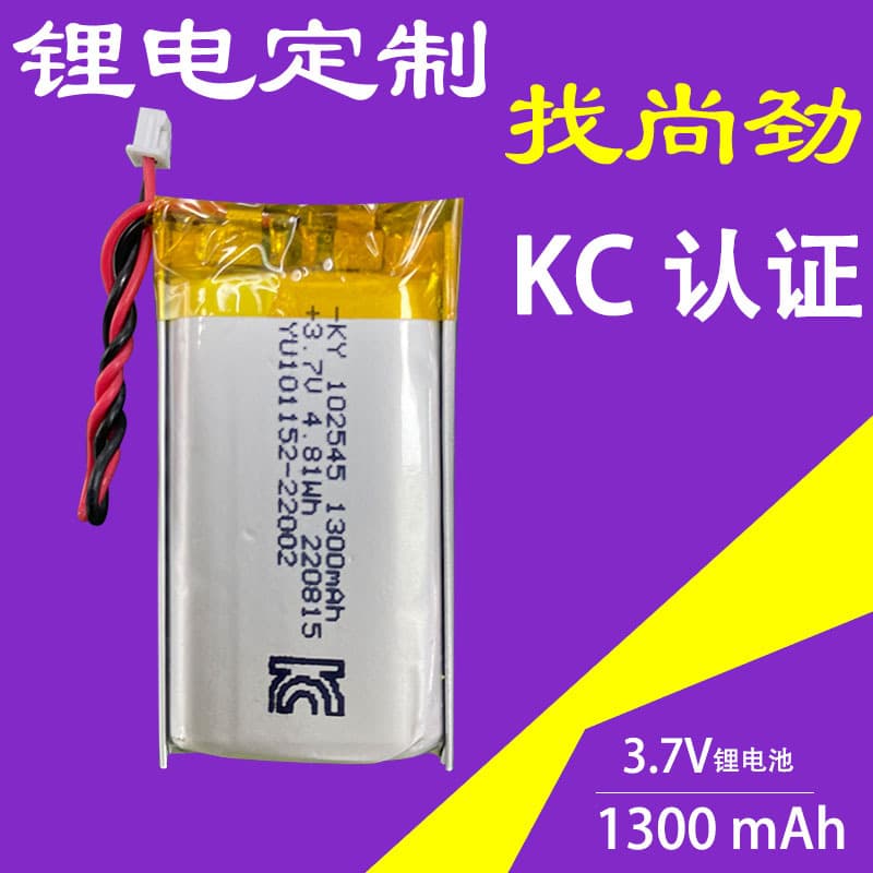Factory Direct Supply Brand New 102545 Lithium Battery Rated Type KC Certified 3.7V 1300mAh Tooth Cleaner Battery