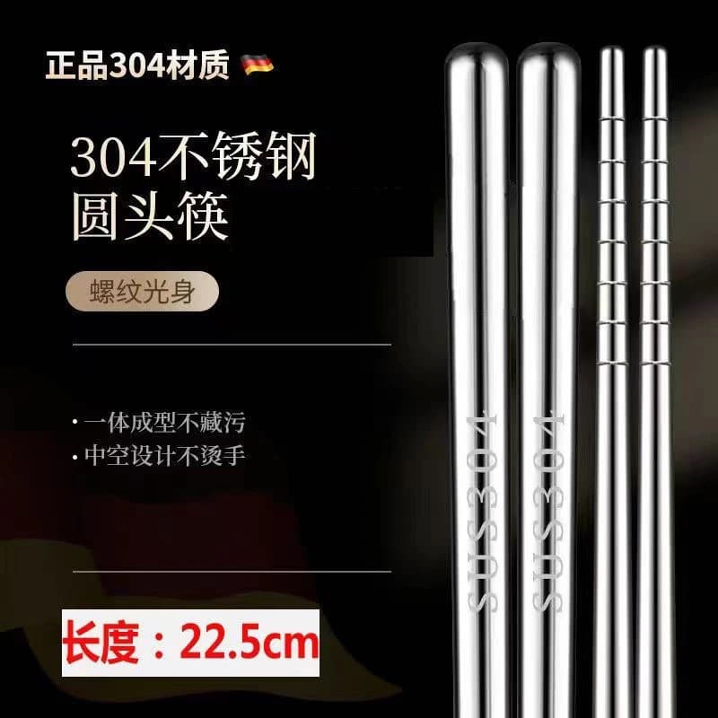 304 Stainless Steel Chopsticks, Home and Commercial Use, 304 Food-Grade, Anti-Slip, Heat-Resistant, Mold-Proof, High-Temperature Resistant for Cafeteria and Restaurant