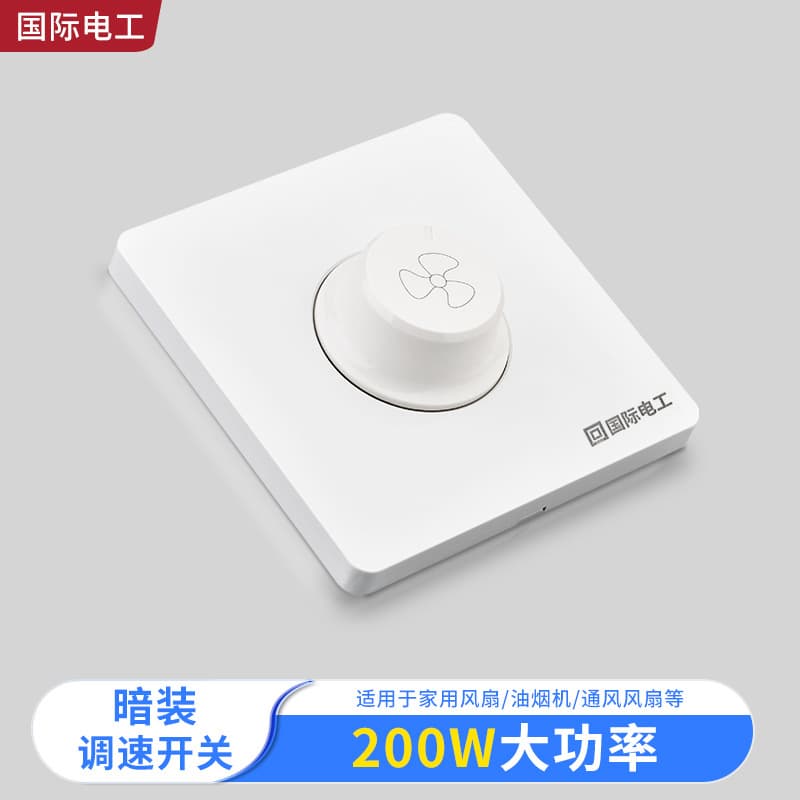 Household Ceiling Fan Speed Control Switch Panel 86-Type Electric Fan Knob Switch Fan Stepless Speed Control