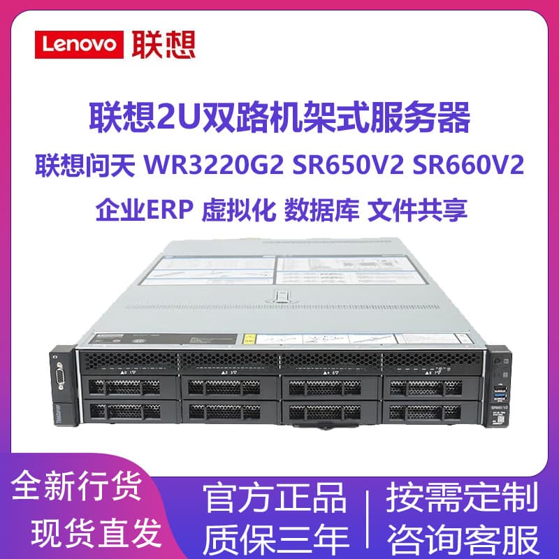 Server WR3220 G2 rackmount dual-GPU 2U host AI inference training suitable for learning