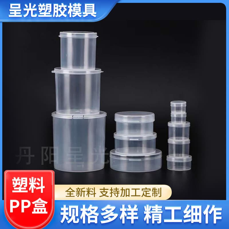 Small round box, transparent plastic PP box, beaded DIY storage packaging box, jewelry box with lid, new
