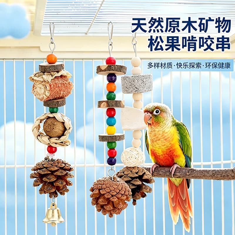 Parrot Pinecone Rattan Ball Teeth Grinding Boredom Relief Chewing Toy Small Bird Entertainment Play Hanging String Bird Cage Decoration Supplies