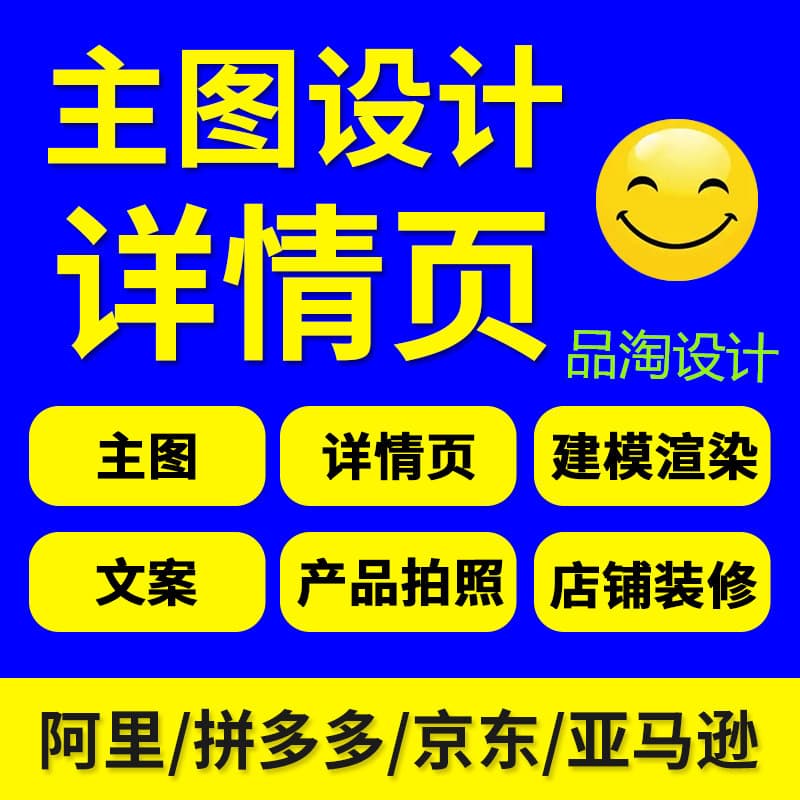 Modeling Detail Page Design Product Modeling Rendering E-commerce Design Homepage Decoration for Alibaba Taobao Pinduoduo