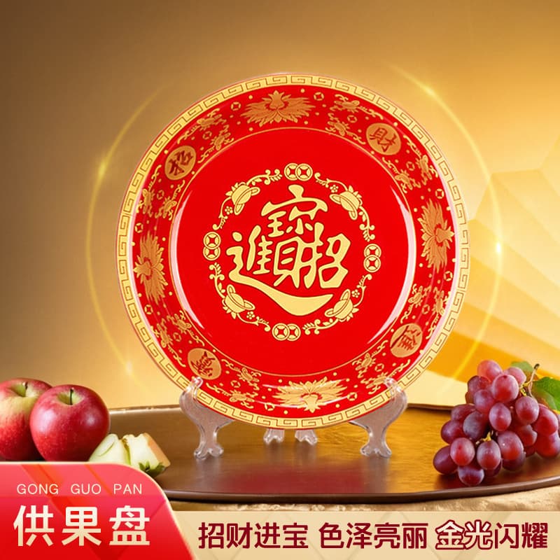 Buddha Front Offering Plates, Red Fruit Trays, Large Red Tea Serving Trays, "Attract Wealth and Treasure" Large Red Candy Trays, Complete Set
