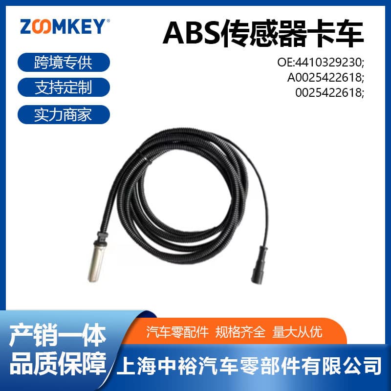 ABS Sensor for Mercedes-Benz ACTROS Truck 4410329230 A0025422618