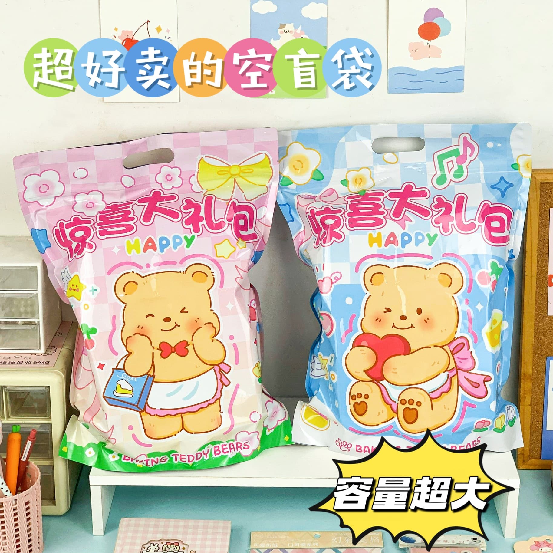 Children's Day Gift Pack Empty Blind Bag Set Cute Cartoon Packaging Primary School Student Reward Lucky Bag Wholesale