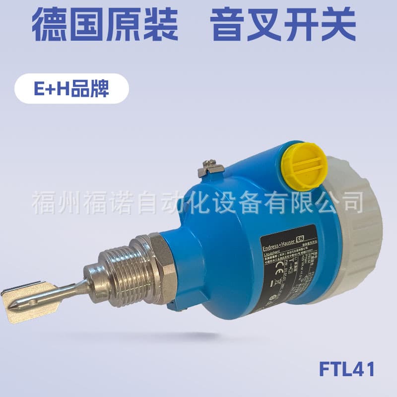 FTL41-NCA2ABGAA2CJI1WSJ Germany E+H Tuning Fork Limit Switch Digital Communication Plug and Play
