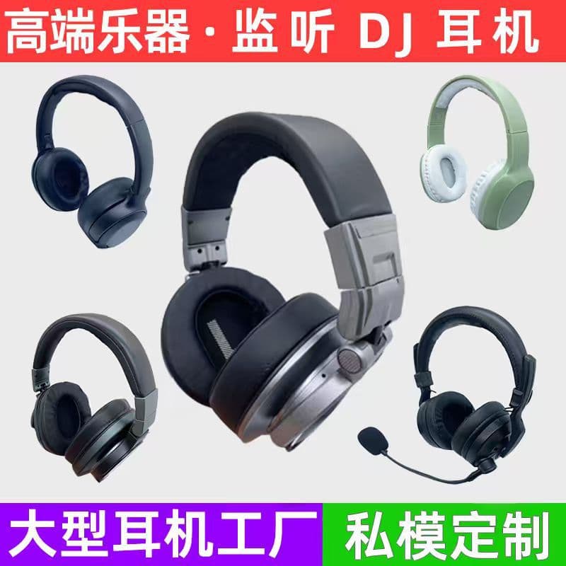 Factory New Thousands of Private Mold Custom Electronic Instrument Music Headset, Bluetooth Noise-Canceling DJ Monitoring Headphones