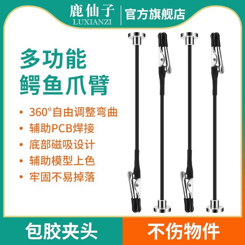 LUXIANZI Repair Fixed Clamp Universal Alligator Clip for Mobile Phone Motherboard PCB Welding, Coloring, and Support